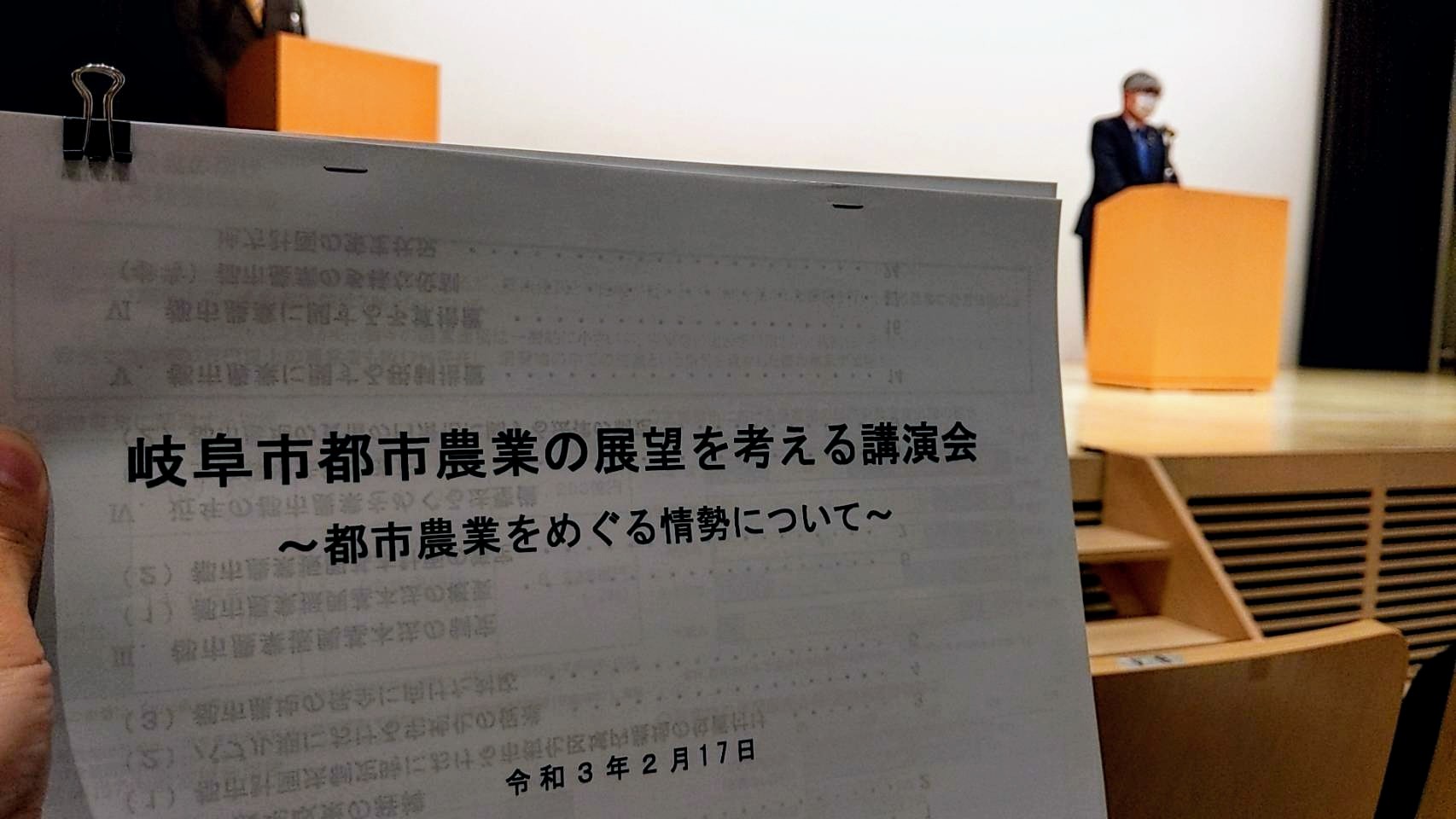 Jaぎふ 岐阜市都市農業 生産緑地制度について考える 岐阜市議会議員 浅野まさき